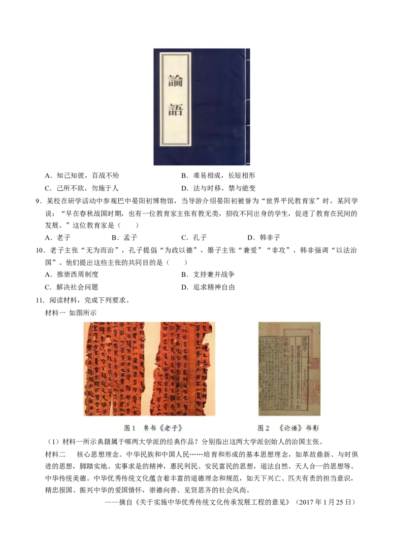 专题04古今中外思想解放运动（讲练）（原卷版）_中考历史资料合集_中考历史二轮复习资料（全国通用）_配套讲练