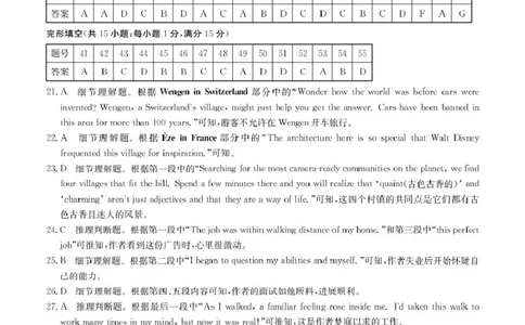 高一英语答案_2025年05月试卷_0507贵州省六盘水市纽绅中学2024-2025学年高一下学期第一次月考（4月）