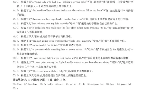 高一英语答案_2025年05月试卷_0507贵州省六盘水市纽绅中学2024-2025学年高一下学期第一次月考（4月）