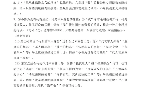 高一语文月考试卷答案_2025年10月高一试卷_251008河北省保定市部分学校2025-2026学年高一上学期9月月考（全）