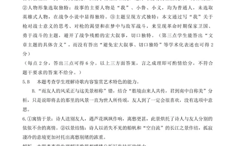 高一语文月考试卷答案_2025年10月高一试卷_251008河北省保定市部分学校2025-2026学年高一上学期9月月考（全）