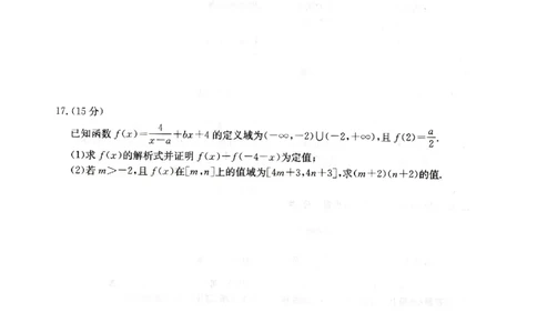 高一数学_2025年12月高一试卷_251209河北省邢台市卓越联盟2025-2026学年高一上学期12月期中（全）_河北省邢台市卓越联盟2025-2026学年高一上学期12月期中数学试题（图片版，含答案）