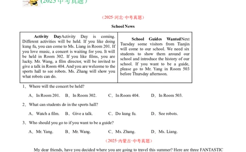专题18阅读理解考点1应用文（全国通用）（原卷版）_中考复习资料_语数英物化_3英语中考复习_2026年中考复习（更新中）