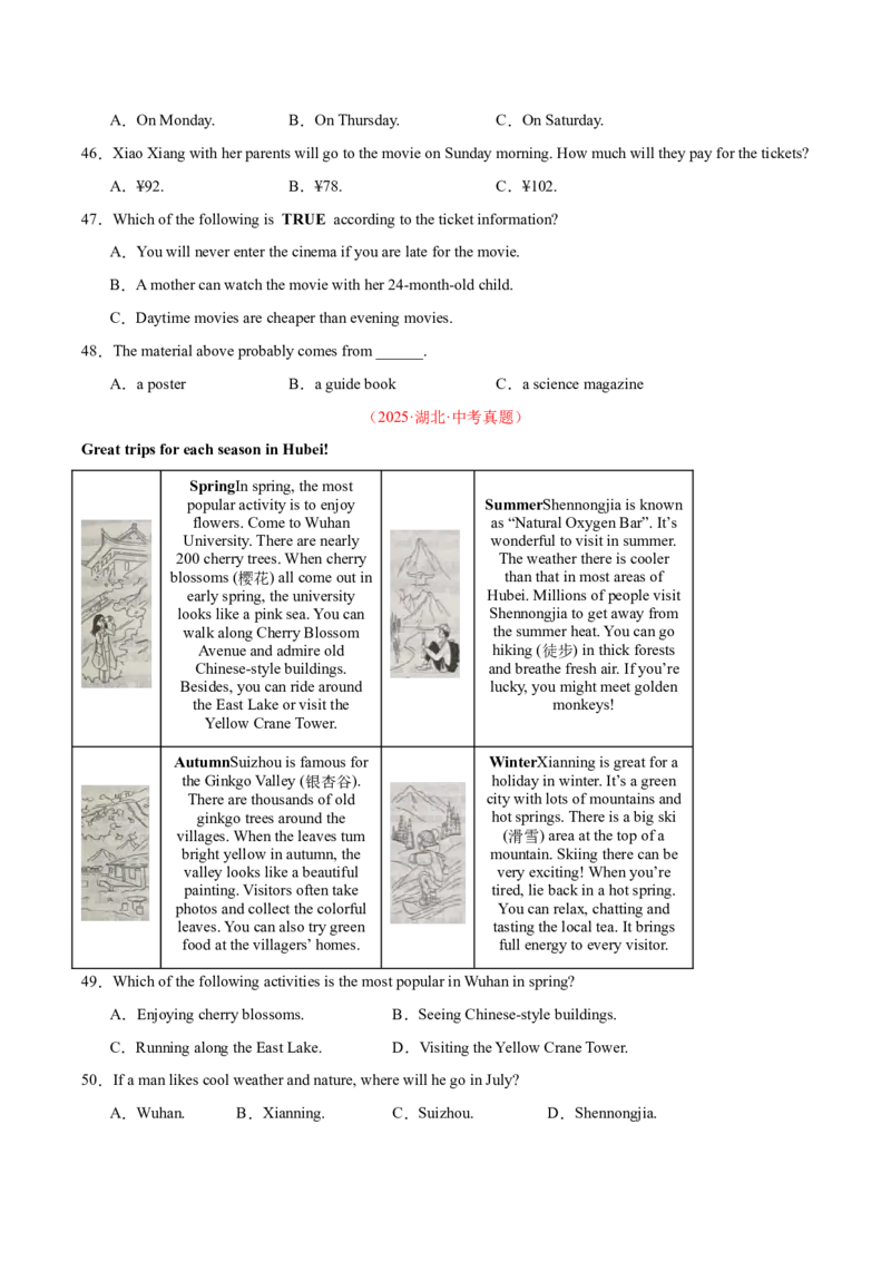 专题18阅读理解考点1应用文（全国通用）（原卷版）_中考复习资料_语数英物化_3英语中考复习_2026年中考复习（更新中）