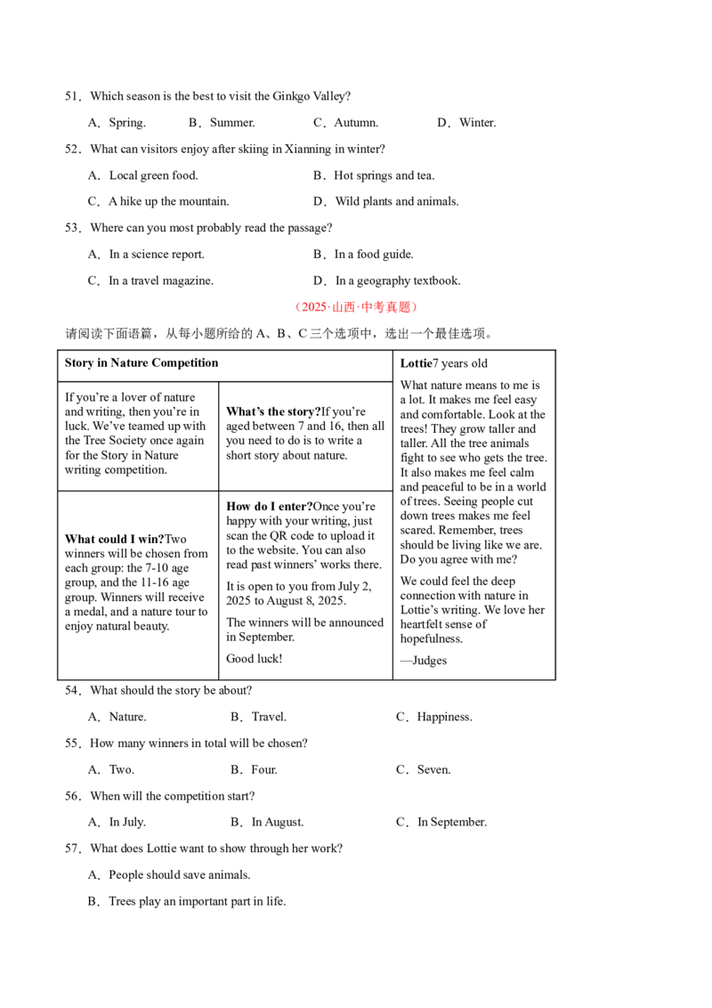 专题18阅读理解考点1应用文（全国通用）（原卷版）_中考复习资料_语数英物化_3英语中考复习_2026年中考复习（更新中）