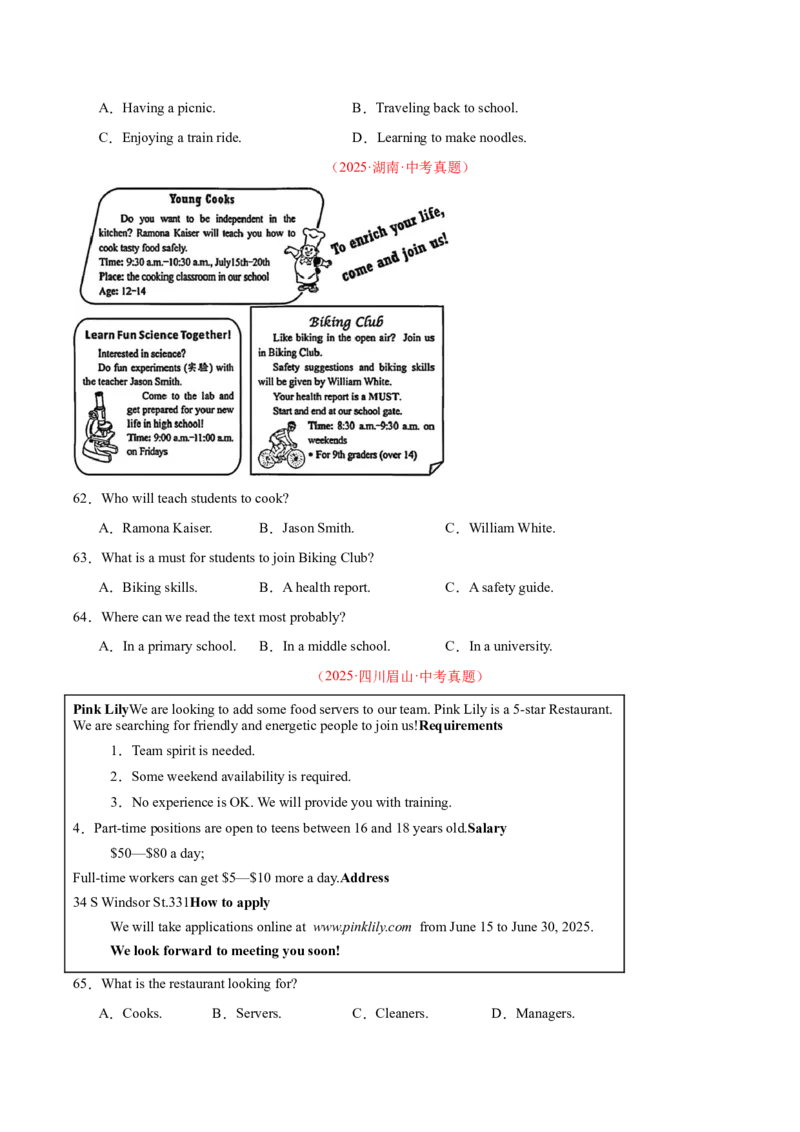 专题18阅读理解考点1应用文（全国通用）（原卷版）_中考复习资料_语数英物化_3英语中考复习_2026年中考复习（更新中）