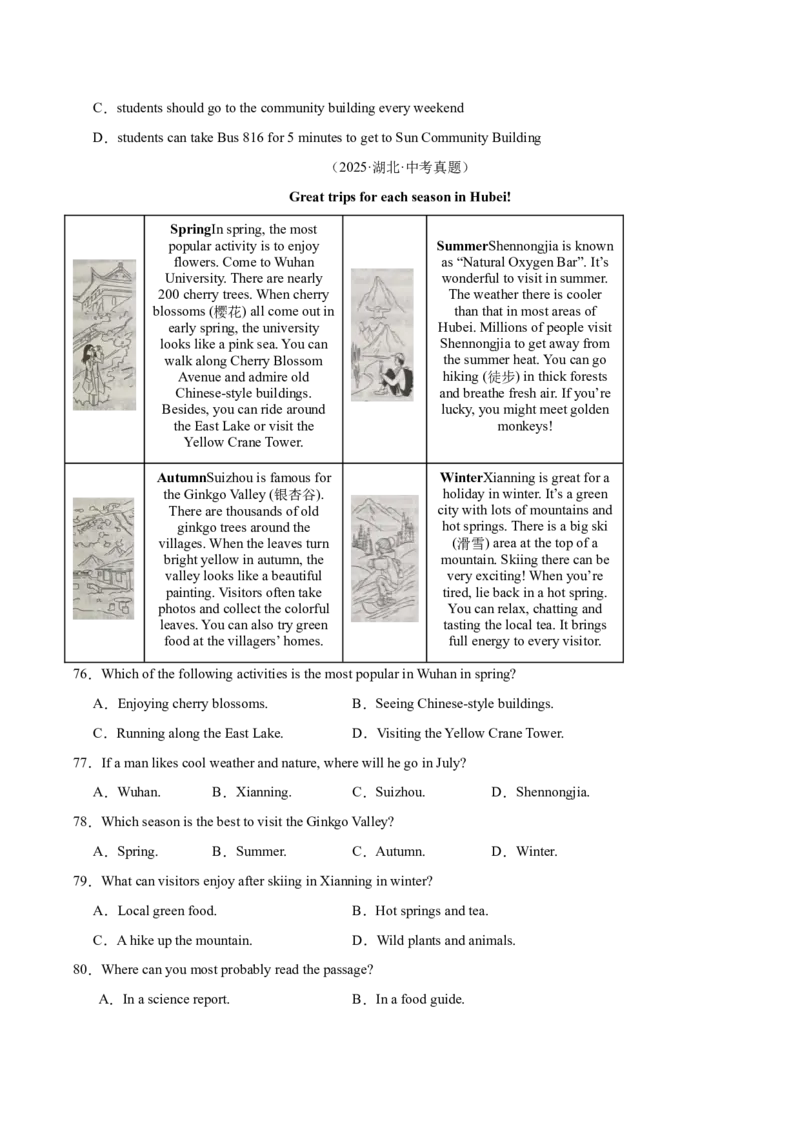 专题18阅读理解考点1应用文（全国通用）（原卷版）_中考复习资料_语数英物化_3英语中考复习_2026年中考复习（更新中）