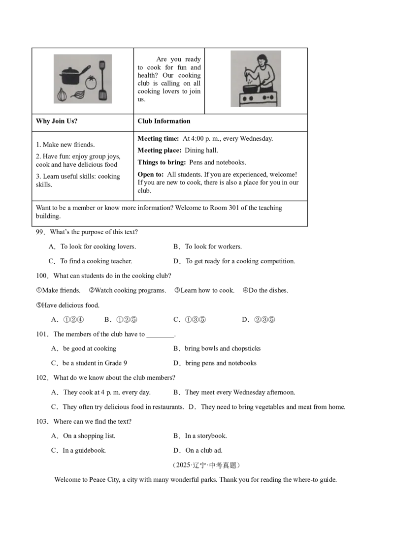 专题18阅读理解考点1应用文（全国通用）（原卷版）_中考复习资料_语数英物化_3英语中考复习_2026年中考复习（更新中）