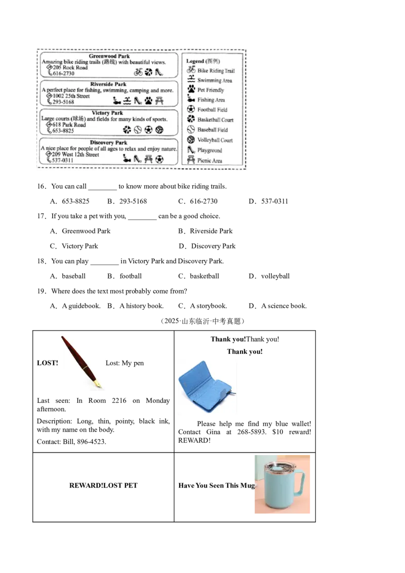 专题18阅读理解考点1应用文（全国通用）（原卷版）_中考复习资料_语数英物化_3英语中考复习_2026年中考复习（更新中）