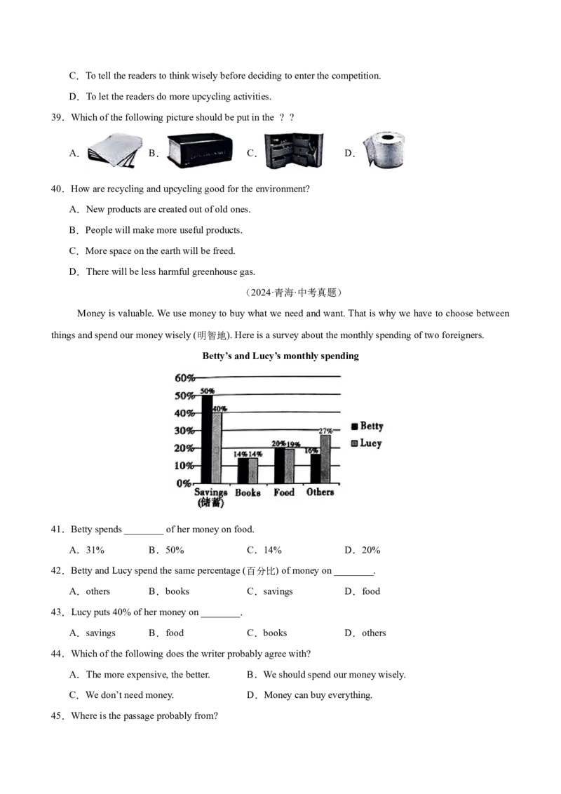 专题18阅读理解考点1应用文（全国通用）（原卷版）_中考复习资料_语数英物化_3英语中考复习_2026年中考复习（更新中）
