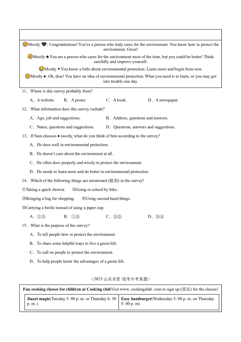 专题18阅读理解考点1应用文（全国通用）（原卷版）_中考复习资料_语数英物化_3英语中考复习_2026年中考复习（更新中）