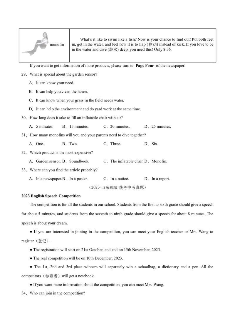 专题18阅读理解考点1应用文（全国通用）（原卷版）_中考复习资料_语数英物化_3英语中考复习_2026年中考复习（更新中）