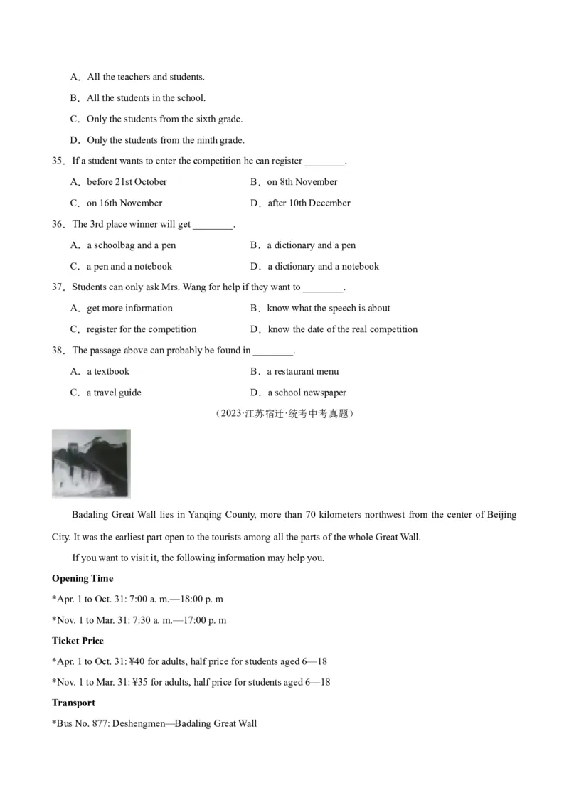专题18阅读理解考点1应用文（全国通用）（原卷版）_中考复习资料_语数英物化_3英语中考复习_2026年中考复习（更新中）
