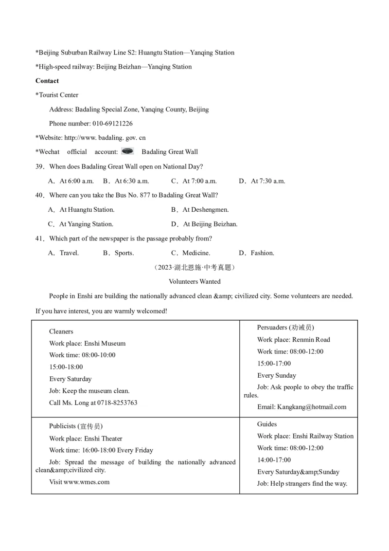 专题18阅读理解考点1应用文（全国通用）（原卷版）_中考复习资料_语数英物化_3英语中考复习_2026年中考复习（更新中）