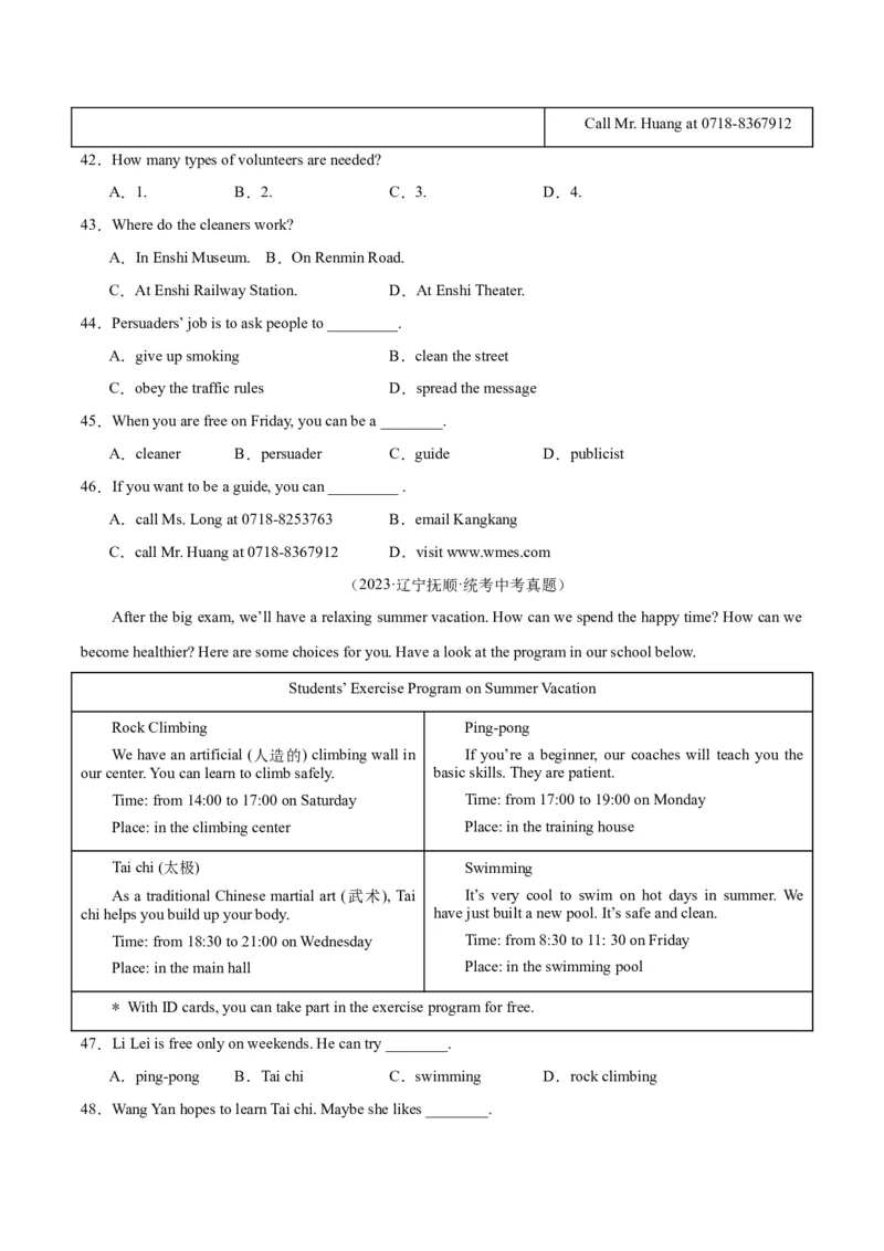 专题18阅读理解考点1应用文（全国通用）（原卷版）_中考复习资料_语数英物化_3英语中考复习_2026年中考复习（更新中）