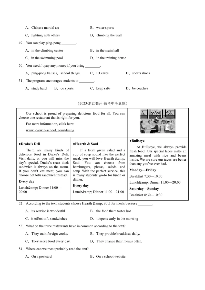 专题18阅读理解考点1应用文（全国通用）（原卷版）_中考复习资料_语数英物化_3英语中考复习_2026年中考复习（更新中）