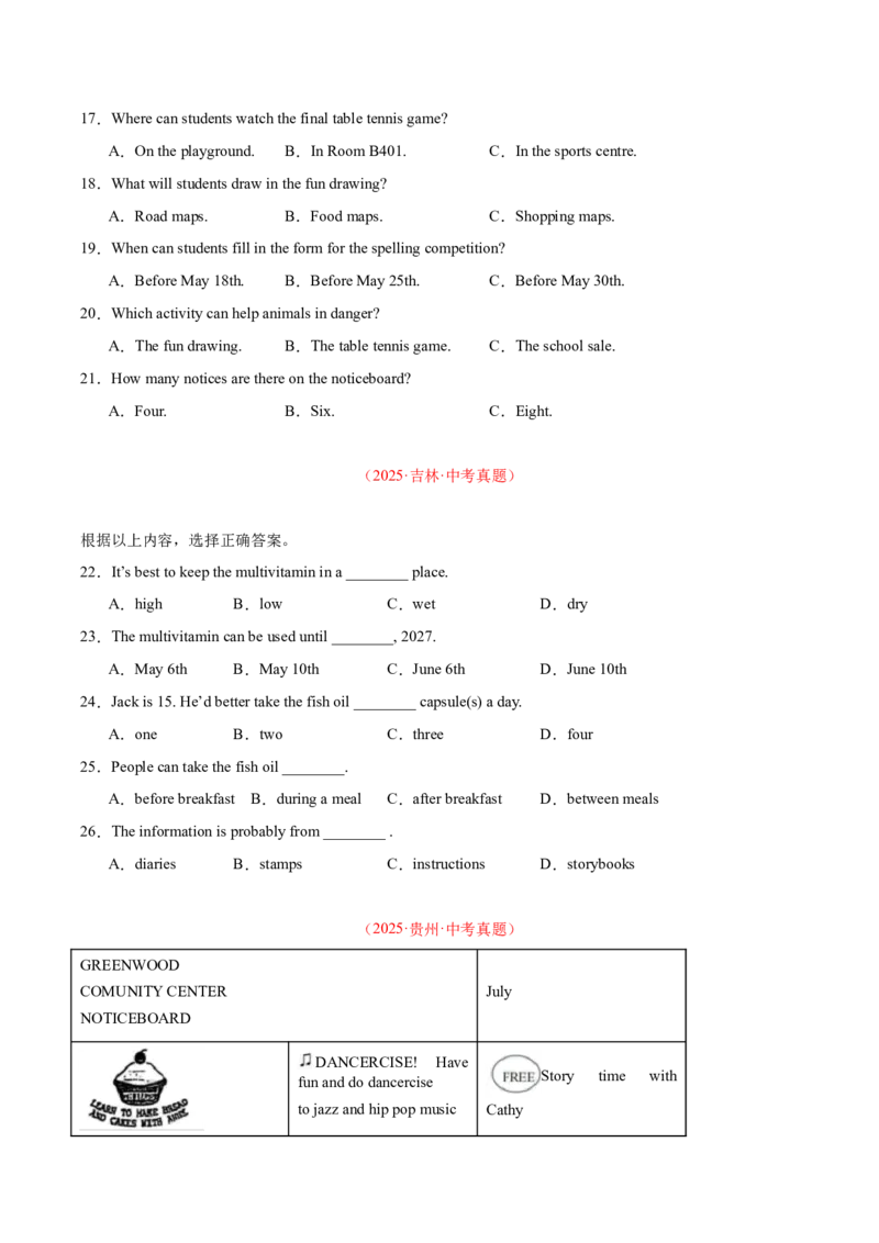 专题18阅读理解考点1应用文（全国通用）（原卷版）_中考复习资料_语数英物化_3英语中考复习_2026年中考复习（更新中）