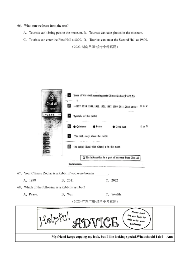 专题18阅读理解考点1应用文（全国通用）（原卷版）_中考复习资料_语数英物化_3英语中考复习_2026年中考复习（更新中）