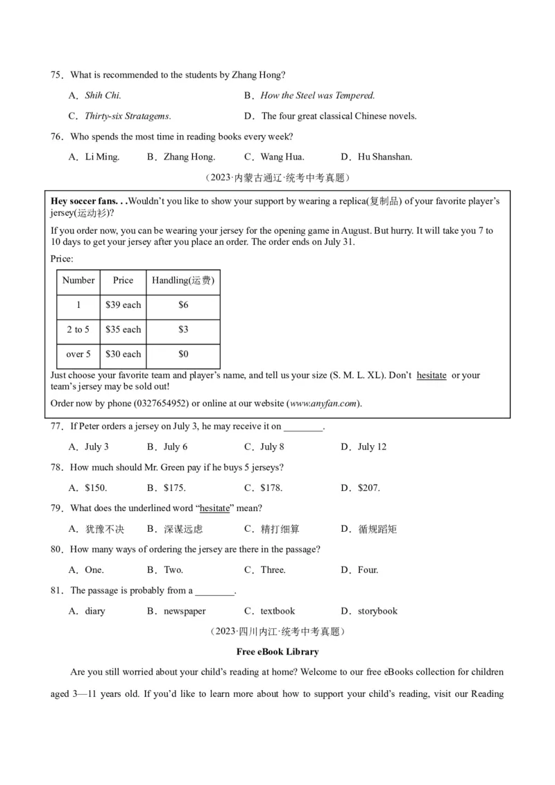 专题18阅读理解考点1应用文（全国通用）（原卷版）_中考复习资料_语数英物化_3英语中考复习_2026年中考复习（更新中）