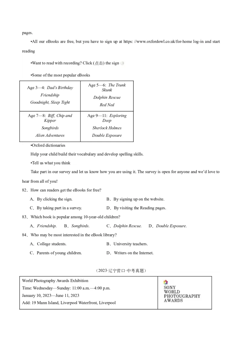 专题18阅读理解考点1应用文（全国通用）（原卷版）_中考复习资料_语数英物化_3英语中考复习_2026年中考复习（更新中）