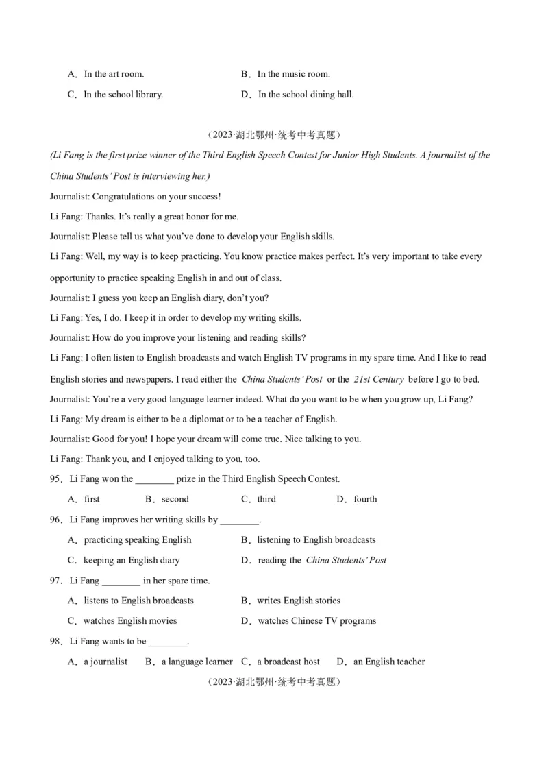 专题18阅读理解考点1应用文（全国通用）（原卷版）_中考复习资料_语数英物化_3英语中考复习_2026年中考复习（更新中）