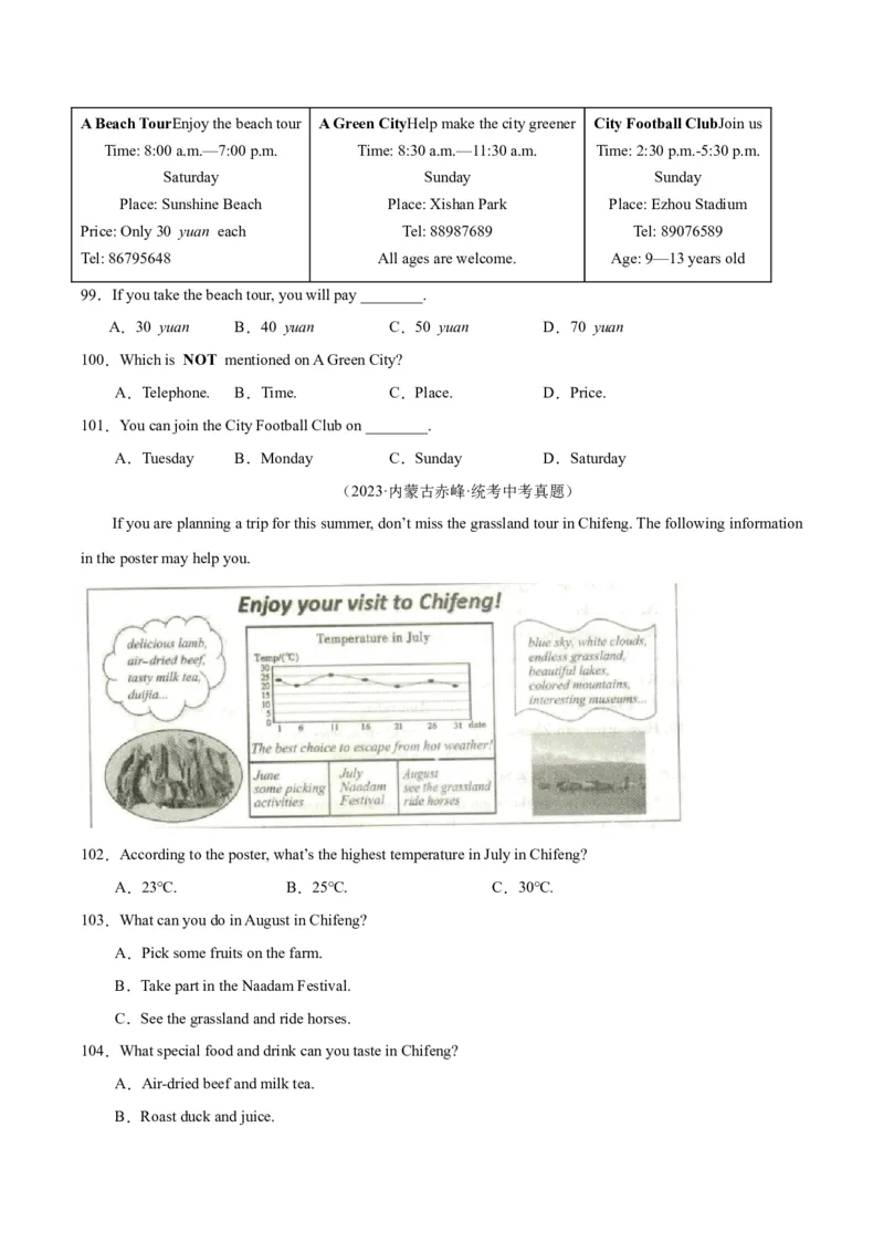 专题18阅读理解考点1应用文（全国通用）（原卷版）_中考复习资料_语数英物化_3英语中考复习_2026年中考复习（更新中）