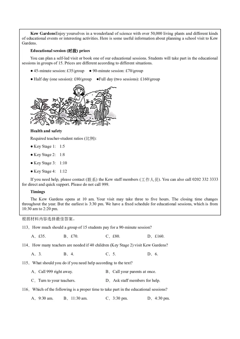 专题18阅读理解考点1应用文（全国通用）（原卷版）_中考复习资料_语数英物化_3英语中考复习_2026年中考复习（更新中）
