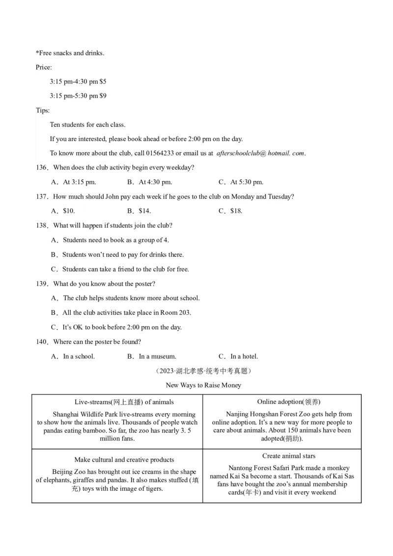 专题18阅读理解考点1应用文（全国通用）（原卷版）_中考复习资料_语数英物化_3英语中考复习_2026年中考复习（更新中）