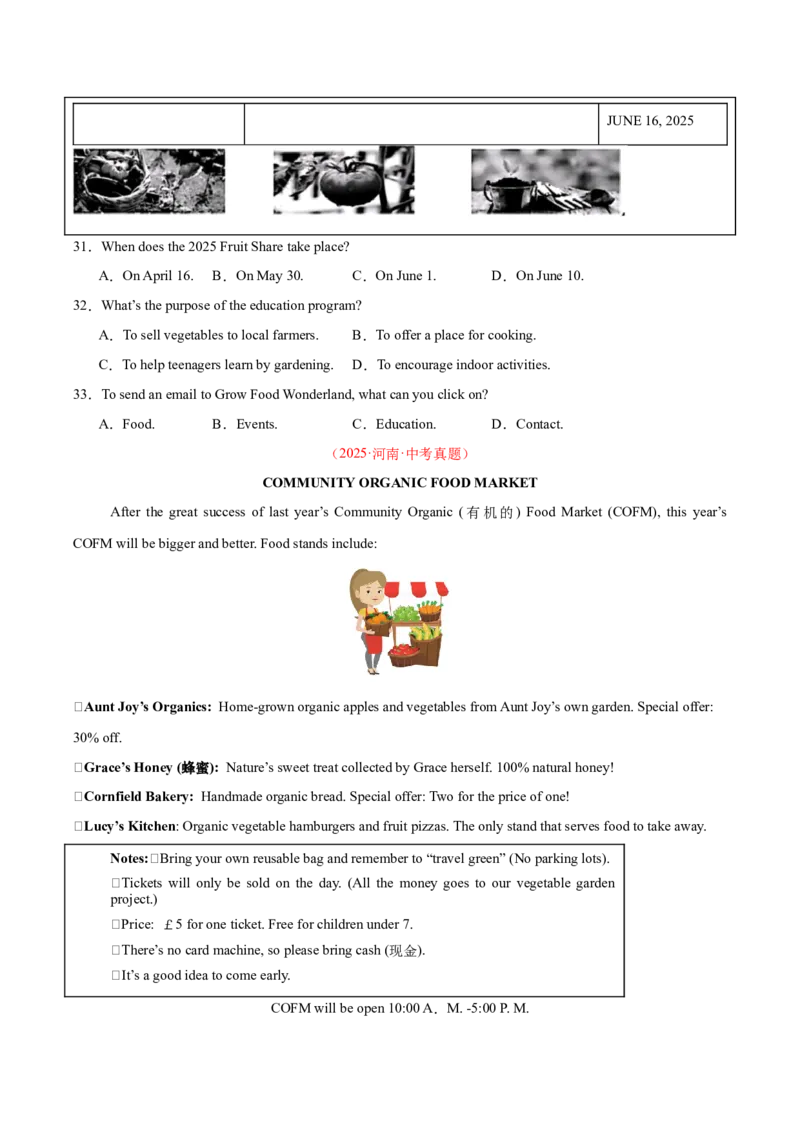专题18阅读理解考点1应用文（全国通用）（原卷版）_中考复习资料_语数英物化_3英语中考复习_2026年中考复习（更新中）
