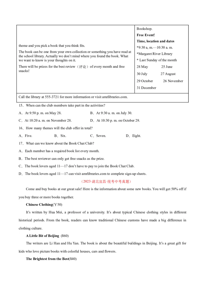 专题18阅读理解考点1应用文（全国通用）（原卷版）_中考复习资料_语数英物化_3英语中考复习_2026年中考复习（更新中）
