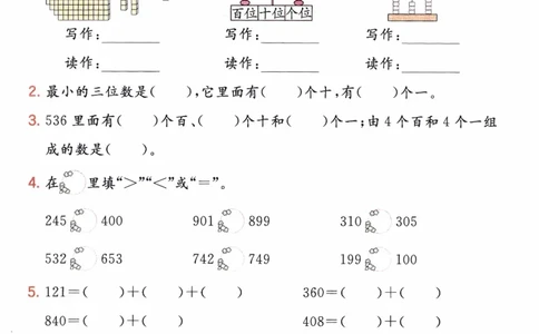 26春《一本复习巩固册》苏教数学2上_2026春小学教辅大合集_4-26春《一本》系列_26春《一本预备》系列_26春数学苏教版《一本预备》下册_二年级下册