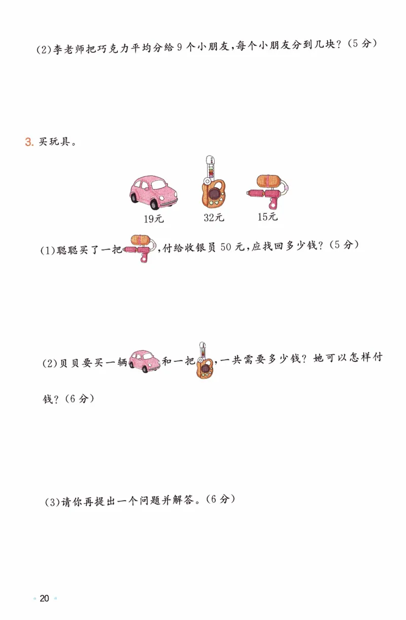 26春《一本复习巩固册》苏教数学2上_2026春小学教辅大合集_4-26春《一本》系列_26春《一本预备》系列_26春数学苏教版《一本预备》下册_二年级下册