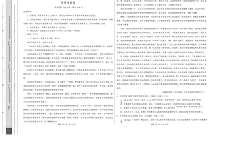 高一语文期中模拟卷&middot;重难突破卷（考试版A3）测试范围：必修上册第1~4单元加上《劝学》《师说》（江苏专用）_2025年11月高一试卷_2511012025-2026学年高一语文上学期期中模拟卷
