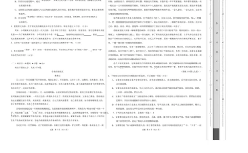 高一语文期中模拟卷&middot;重难突破卷（考试版A3）测试范围：必修上册第1~4单元加上《劝学》《师说》（江苏专用）_2025年11月高一试卷_2511012025-2026学年高一语文上学期期中模拟卷