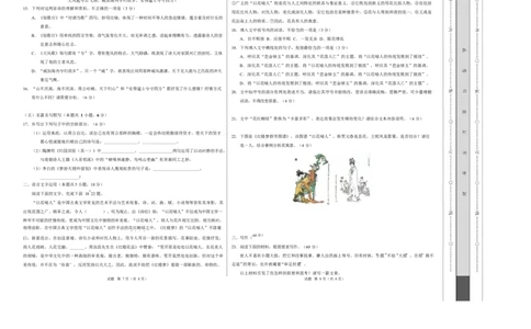 高一语文期中模拟卷&middot;重难突破卷（考试版A3）测试范围：必修上册第1~4单元加上《劝学》《师说》（江苏专用）_2025年11月高一试卷_2511012025-2026学年高一语文上学期期中模拟卷