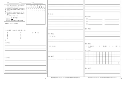 高一语文答题纸_2026年01月高一试卷_260104江苏省盐城市五校联盟2025-2026学年高一上学期12月月考（全）