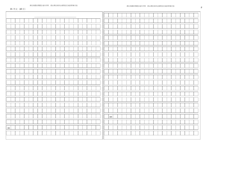 高一语文答题纸_2026年01月高一试卷_260104江苏省盐城市五校联盟2025-2026学年高一上学期12月月考（全）
