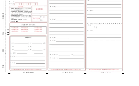 高一语文期中模拟卷&middot;基础过关卷（答题卡）（上海专用）_2025年11月高一试卷_2511012025-2026学年高一语文上学期期中模拟卷