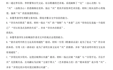 高一语文答案_2025年11月高一试卷_251115黑龙江省牡丹江市第一高级中学2025-2026学年高一上学期11月期中考试