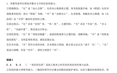 高一语文答案_2025年11月高一试卷_251115黑龙江省牡丹江市第一高级中学2025-2026学年高一上学期11月期中考试