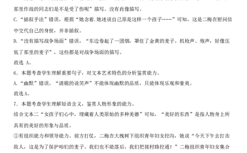 高一语文答案_2025年11月高一试卷_251115黑龙江省牡丹江市第一高级中学2025-2026学年高一上学期11月期中考试