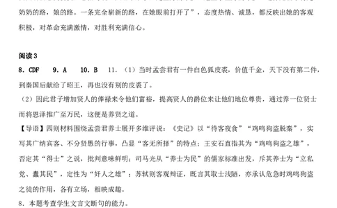 高一语文答案_2025年11月高一试卷_251115黑龙江省牡丹江市第一高级中学2025-2026学年高一上学期11月期中考试