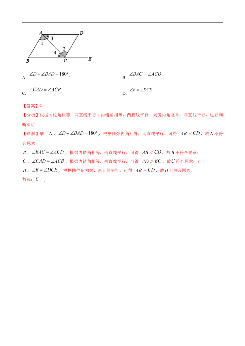 专题12几何初步与平行线考点精讲（解析版）_中考复习资料_语数英物化_2数学中考复习_2023年中考复习资料_专项复习_中考高分导航备战2023年中考数学考点总复习（全国通用）