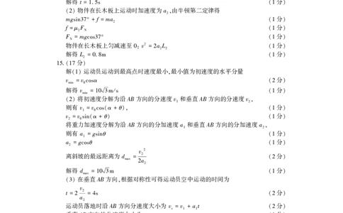 高一物理答案_2026年02月高一试卷_260213河南省洛阳市2025-2026学年高一上学期2月期末考试（全）_河南省洛阳市2025-2026学年高一上学期2月期末考试物理试题含答案