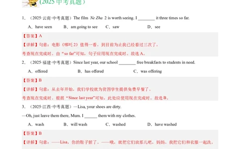 专题09动词的时态（全国通用）（解析版）_中考复习资料_语数英物化_3英语中考复习_2026年中考复习（更新中）_好题汇编三年（2023-2025）中考英语真题分类汇编（全国通用）