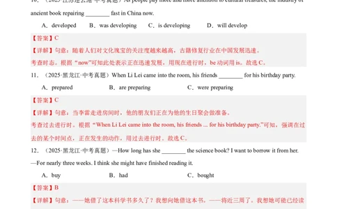 专题09动词的时态（全国通用）（解析版）_中考复习资料_语数英物化_3英语中考复习_2026年中考复习（更新中）_好题汇编三年（2023-2025）中考英语真题分类汇编（全国通用）