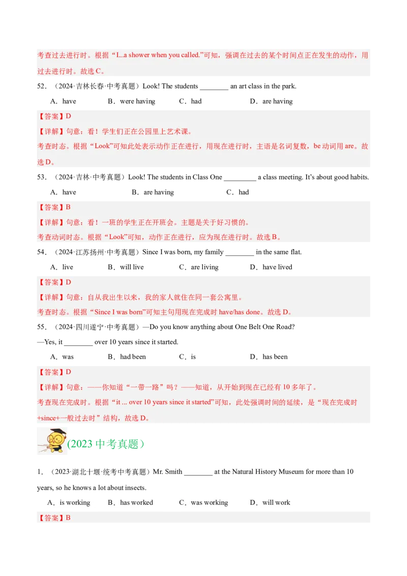 专题09动词的时态（全国通用）（解析版）_中考复习资料_语数英物化_3英语中考复习_2026年中考复习（更新中）_好题汇编三年（2023-2025）中考英语真题分类汇编（全国通用）
