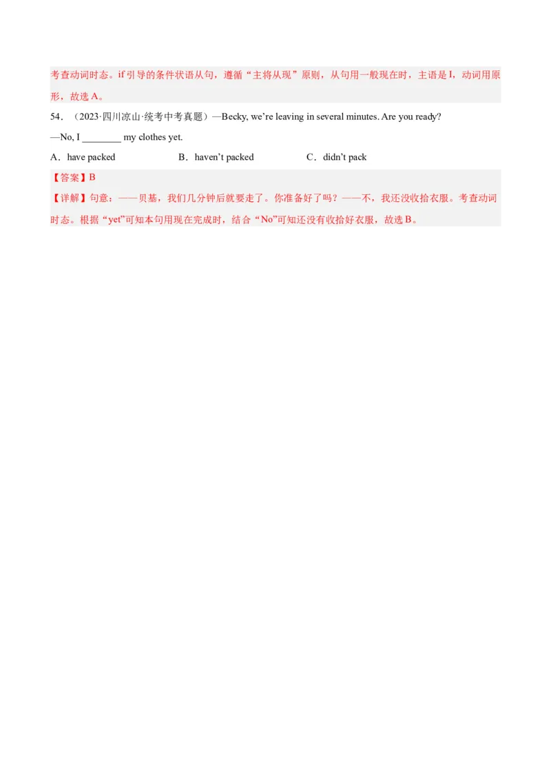专题09动词的时态（全国通用）（解析版）_中考复习资料_语数英物化_3英语中考复习_2026年中考复习（更新中）_好题汇编三年（2023-2025）中考英语真题分类汇编（全国通用）
