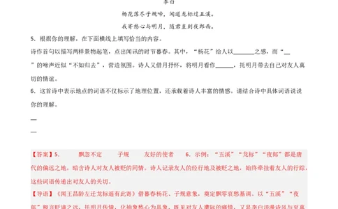 专题10：七上课内古诗词阅读精练（解析版）_中考复习资料_语数英物化_1语文中考复习_2026年中考复习（更新中）_备战2026年中考语文一轮复习之古诗文专题（全国通用）
