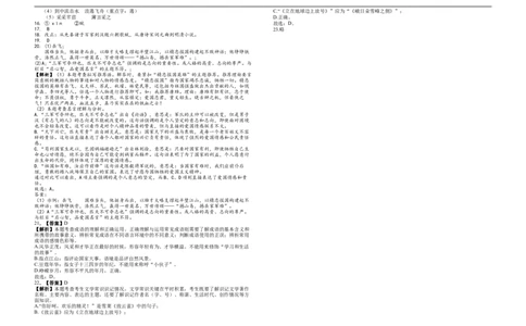 高一语文第一次月考答案_2025年10月高一试卷_251010江西省上饶市余干县私立蓝天中学2025-2026学年高一上学期第一次月考